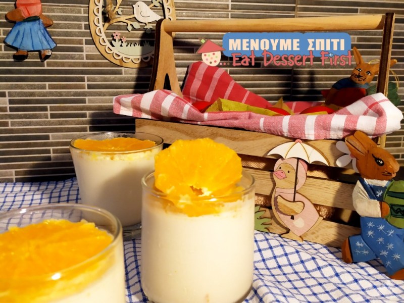 Πανακότα πορτοκάλι, πώς χορεύει, φέρνει ζάλη!